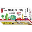 オルディ 国産ポリ袋マチ付 食品用 中 透明 40P
