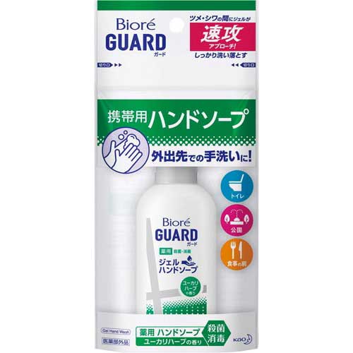 ビオレガード薬用泡ハンドソープ ユーカリハーブの香り / トライアル / 60ml