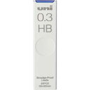 三菱鉛筆 シャープ芯 ユニ 0.3mm HB