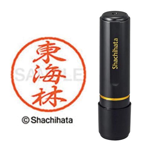 シヤチハタ ブラック8　既製　東海林【取寄商品】