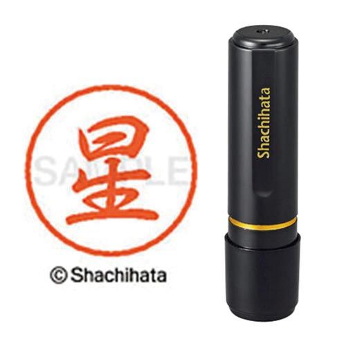 シヤチハタ ブラック8　既製　星【取寄商品】