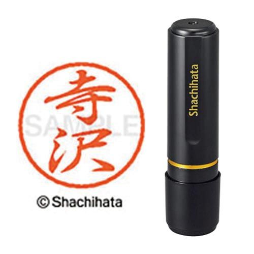 シヤチハタ ブラック8　既製　寺沢【取寄商品】