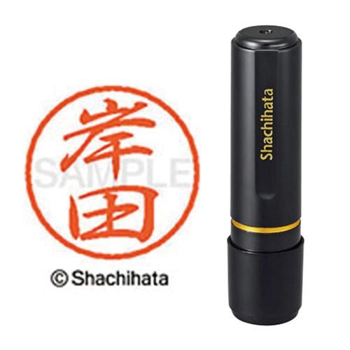 シヤチハタ ブラック8　既製　岸田【取寄商品】