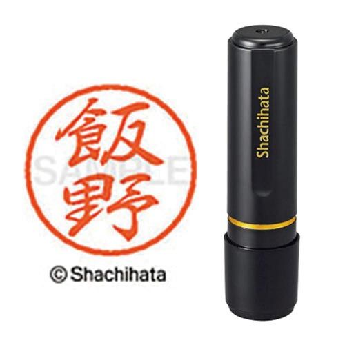 シヤチハタ ブラック8　既製　飯野【取寄商品】