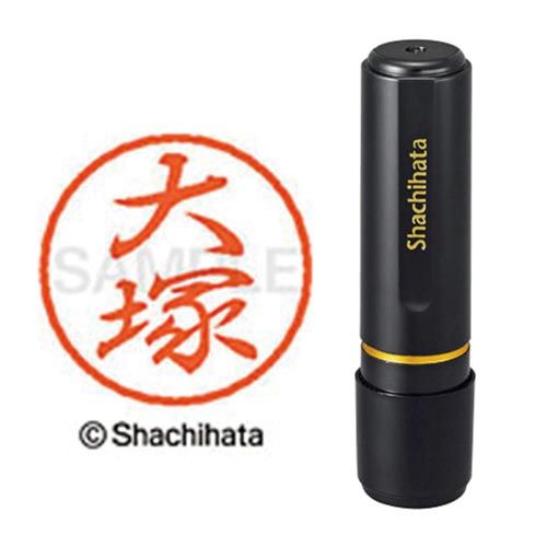 シヤチハタ ブラック8 既製 大塚【取寄商品】 シヤチハタ ブラック8 既製 大塚【取寄商品】