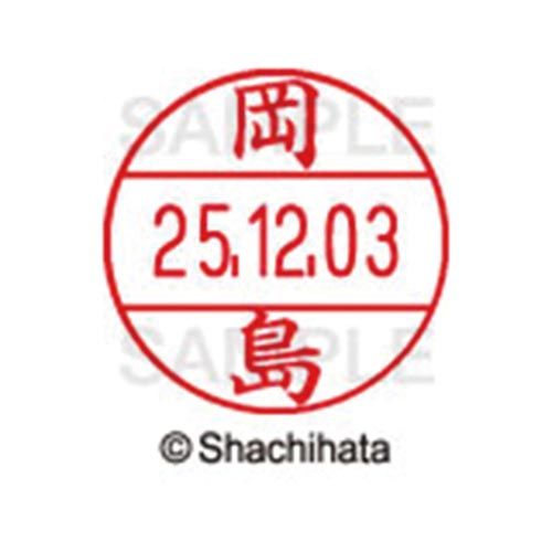 シヤチハタ データーネームEX12号 マスター部 既製 岡島【取寄商品】