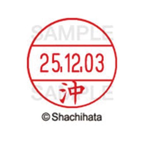 シヤチハタ データーネームEX12号　マスター部　既製　沖【取寄商品】