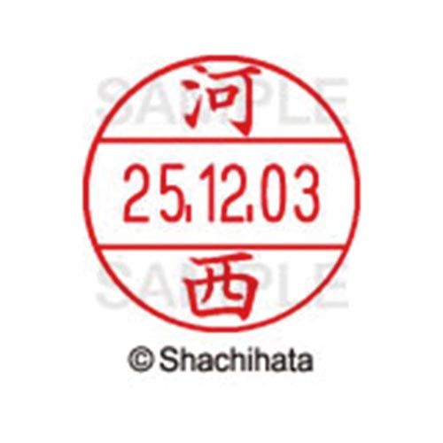 シヤチハタ データーネームEX12号 マスター部 既製 河西【取寄商品】