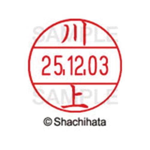 シヤチハタ データーネームEX12号 マスター部 既製 川上【取寄商品】 シヤチハタ データーネームEX12号 マスター部 既製 川上【取寄商品】