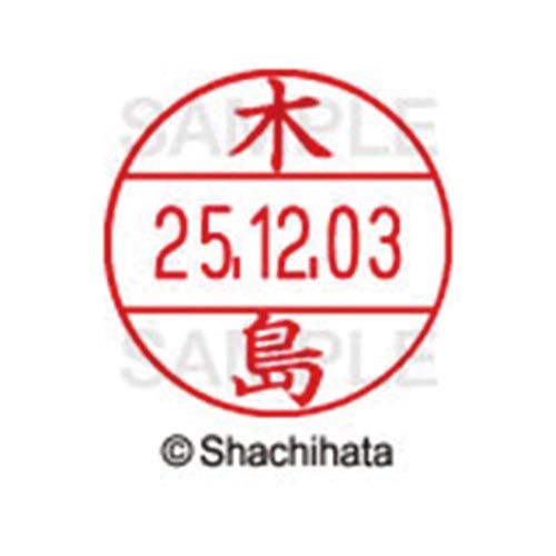 使いやすさにこだわった日付入ネーム印。「いつ」「誰が」チェックをしたか、氏名と日付がひと目で確認出来ることは、書類を管理する上で大切なポイントです。※本体は別売りです。本体はXGL−12H−Rです。●印面寸法／12．5mm●単位／1個●メーカー品番／XGL−12M−00868※本体は別売りになります。※データーネームEX12号本体（XGL−12H）と合わせてお使い下さい。kaumall▼