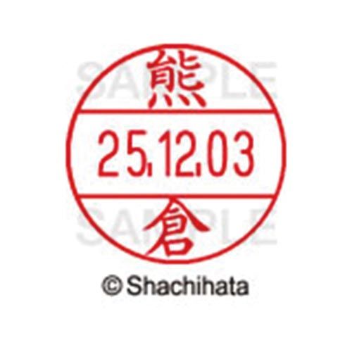 シヤチハタ データーネームEX12号　マスター部　既製　熊倉【取寄商品】