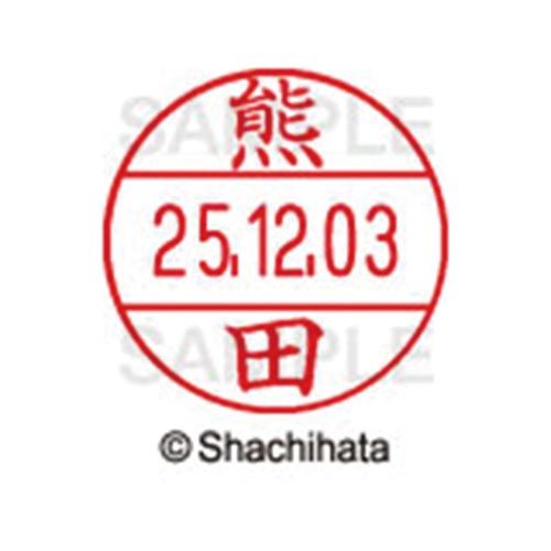 乐天商城 - シヤチハタ データーネームEX12号　マスター部　既製　熊田【取寄商品】
