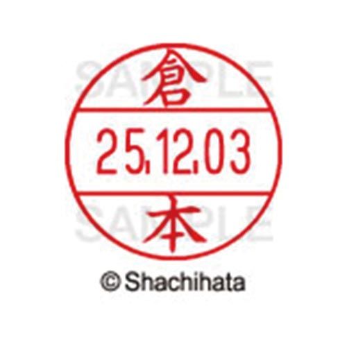 シヤチハタ データーネームEX12号　マスター部　既製　倉本【取寄商品】