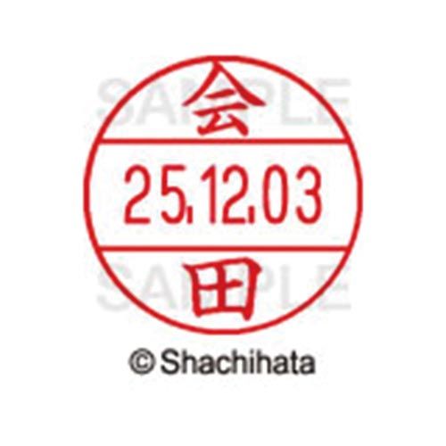 シヤチハタ データーネームEX12号　マスター部　既製　会田【取寄商品】