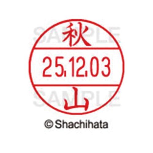 シヤチハタ データーネームEX12号　マスター部　既製　秋山【取寄商品】