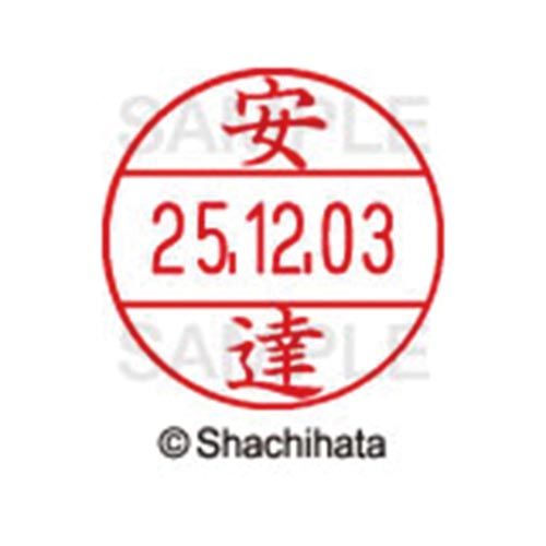 シヤチハタ データーネームEX12号　マスター部　既製　安達【取寄商品】