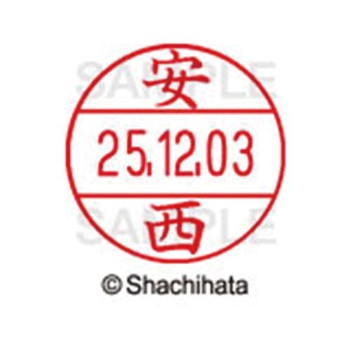 シヤチハタ データーネームEX12号 マスター部 既製 安西【取寄商品】 シヤチハタ データーネームEX12号 マスター部 既製 安西【取寄商品】