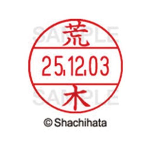 シヤチハタ データーネームEX12号 マスター部 既製 荒木【取寄商品】 シヤチハタ データーネームEX12号 マスター部 既製 荒木【取寄商品】