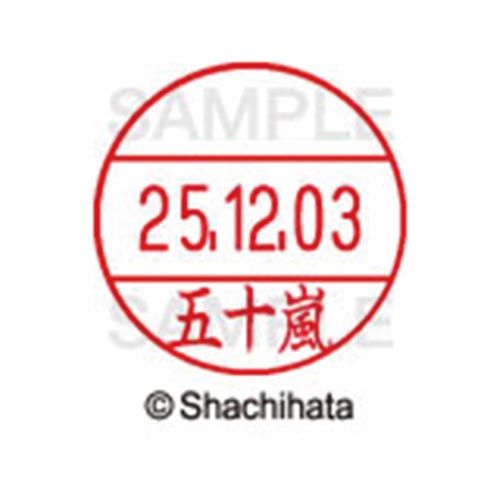 シヤチハタ データーネームEX12号　マスター部　既製　五十嵐【取寄商品】