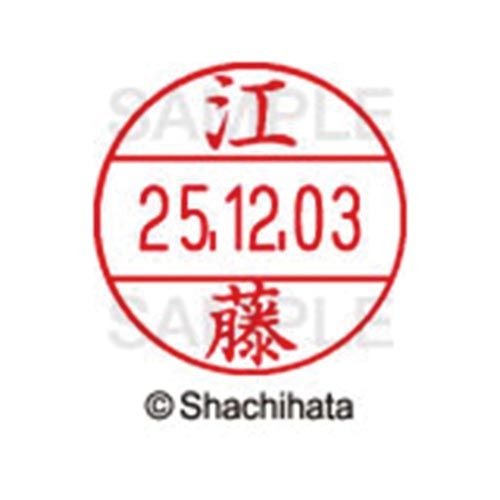 シヤチハタ データーネームEX12号 マスター部 既製 江藤【取寄商品】