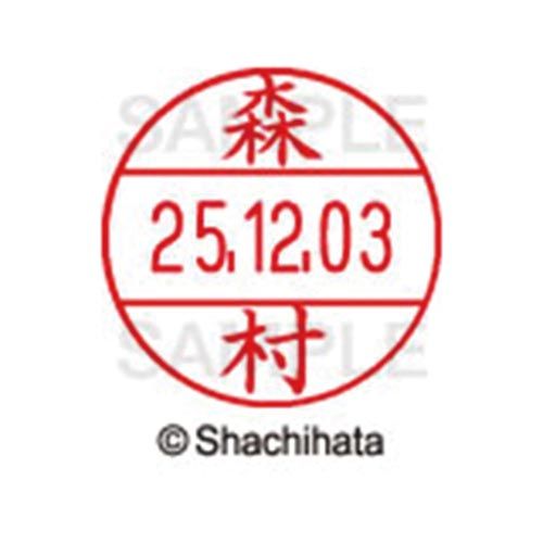 樂天商城 - シヤチハタ データーネームEX12号　マスター部　既製　森村【取寄商品】