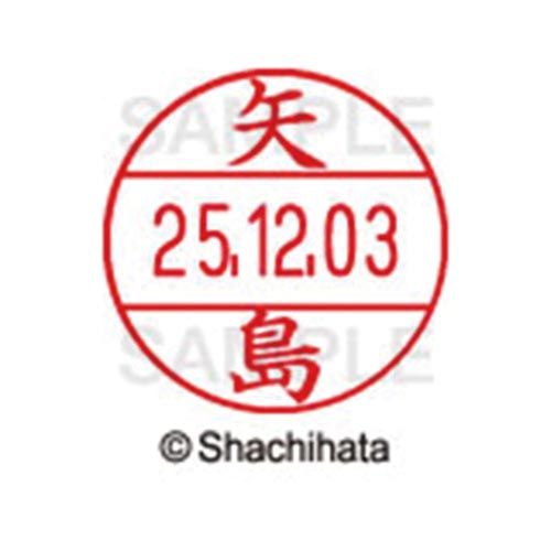 シヤチハタ データーネームEX12号　マスター部　既製　矢島【取寄商品】
