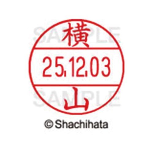 シヤチハタ データーネームEX12号　マスター部　既製　横山【取寄商品】