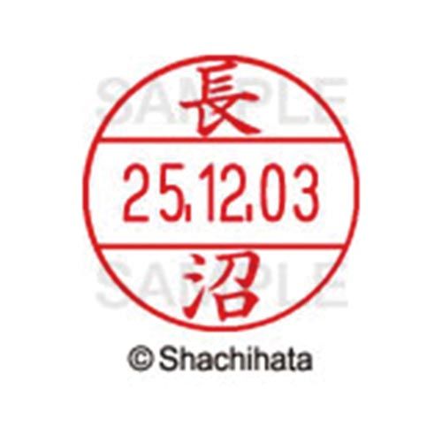 使いやすさにこだわった日付入ネーム印。「いつ」「誰が」チェックをしたか、氏名と日付がひと目で確認出来ることは、書類を管理する上で大切なポイントです。※本体は別売りです。本体はXGL−12H−Rです。●印面寸法／12．5mm●単位／1個●メーカー品番／XGL−12M−01557※本体は別売りになります。※データーネームEX12号本体（XGL−12H）と合わせてお使い下さい。kaumall▼