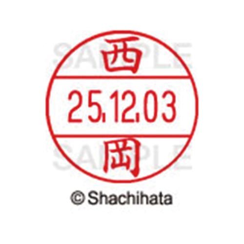 使いやすさにこだわった日付入ネーム印。「いつ」「誰が」チェックをしたか、氏名と日付がひと目で確認出来ることは、書類を管理する上で大切なポイントです。※本体は別売りです。本体はXGL−12H−Rです。●印面寸法／12．5mm●単位／1個●メーカー品番／XGL−12M−01580※本体は別売りになります。※データーネームEX12号本体（XGL−12H）と合わせてお使い下さい。kaumall▼