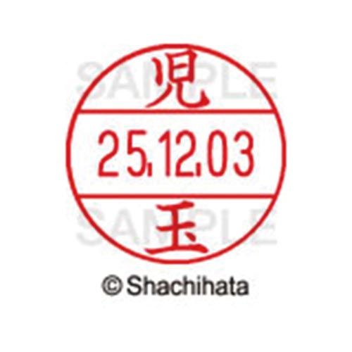 シヤチハタ データーネームEX12号　マスター部　既製　児玉【取寄商品】