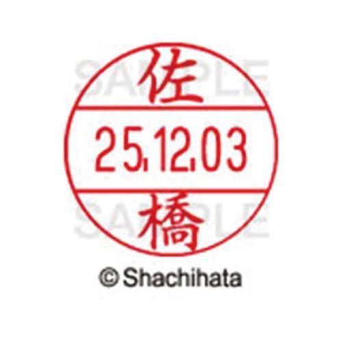 シヤチハタ データーネームEX12号　マスター部　既製　佐橋【取寄商品】