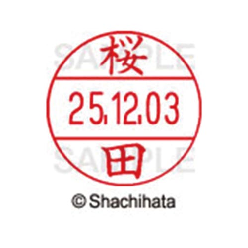 使いやすさにこだわった日付入ネーム印。「いつ」「誰が」チェックをしたか、氏名と日付がひと目で確認出来ることは、書類を管理する上で大切なポイントです。※本体は別売りです。本体はXGL−12H−Rです。●印面寸法／12．5mm●単位／1個●メーカー品番／XGL−12M−01207※本体は別売りになります。データーネームEX12号本体（XGL−12H）と合わせてお使いください。kaumall▼