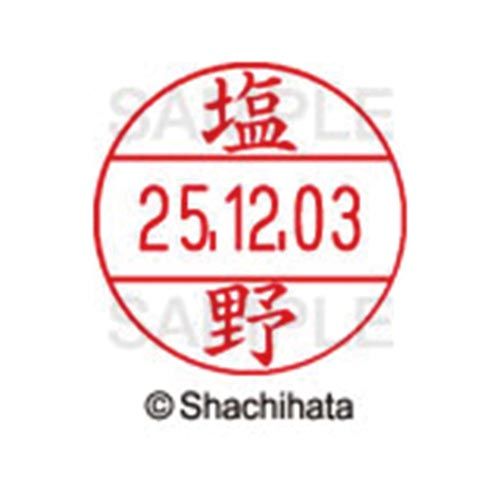 Hanko Seal - シヤチハタ データーネームEX12号　マスター部　既製　塩野【取寄商品】
