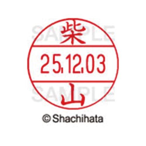 シヤチハタ データーネームEX12号 マスター部 既製 柴山【取寄商品】 シヤチハタ データーネームEX12号 マスター部 既製 柴山【取寄商品】