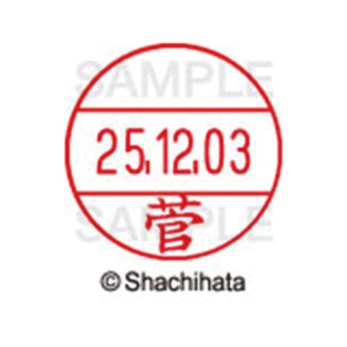 使いやすさにこだわった日付入ネーム印。「いつ」「誰が」チェックをしたか、氏名と日付がひと目で確認出来ることは、書類を管理する上で大切なポイントです。※本体は別売りです。本体はXGL−12H−Rです。●印面寸法／12．5mm●単位／1個●メーカー品番／XGL−12M−01310※本体は別売りになります。データーネームEX12号本体（XGL−12H）と合わせてお使いください。kaumall▼