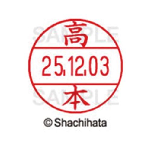 樂天商城 - シヤチハタ データーネームEX12号　マスター部　既製　高本【取寄商品】