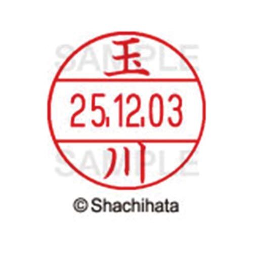 乐天商城 - シヤチハタ データーネームEX12号　マスター部　既製　玉川【取寄商品】