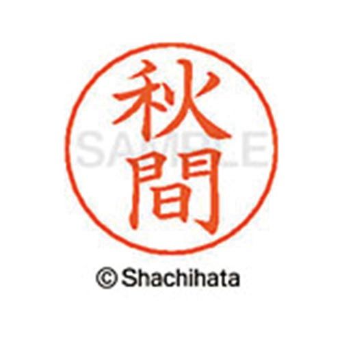 シヤチハタネームペン各種のネーム部です。既製品は2064氏名あります。●仕様／商品サイズφ13．5mm×25．5mm●本体質量／3g●書体／楷書体●インク色／朱色●印面寸法／直径9mm●単位／1個●メーカー品番／X−GPS−00051※ネームペン本体は別売りです。※専用補充インキをお使い下さい。（XLR−GP朱色）kaumall▼