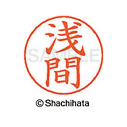 シヤチハタネームペン各種のネーム部です。既製品は2064氏名あります。●仕様／商品サイズφ13．5mm×25．5mm●本体質量／3g●書体／楷書体●インク色／朱色●印面寸法／直径9mm●単位／1個●メーカー品番／X−GPS−00070※ネームペン本体は別売りです。※専用補充インキをお使い下さい。（XLR−GP朱色）kaumall▼