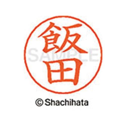 シヤチハタネームペン各種のネーム部です。既製品は2064氏名あります。●仕様／商品サイズφ13．5mm×25．5mm●本体質量／3g●書体／楷書体●インク色／朱色●印面寸法／直径9mm●単位／1個●メーカー品番／X−GPS−00138※ネームペン本体は別売りです。※専用補充インキをお使い下さい。（XLR−GP朱色）kaumall▼