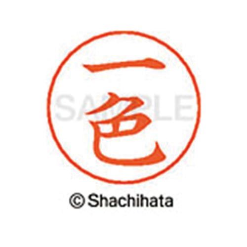 シヤチハタネームペン各種のネーム部です。既製品は2064氏名あります。●仕様／商品サイズφ13．5mm×25．5mm●本体質量／3g●書体／楷書体●インク色／朱色●印面寸法／直径9mm●単位／1個●メーカー品番／X−GPS−00249※ネームペン本体は別売りです。※専用補充インキをお使い下さい。（XLR−GP朱色）kaumall▼