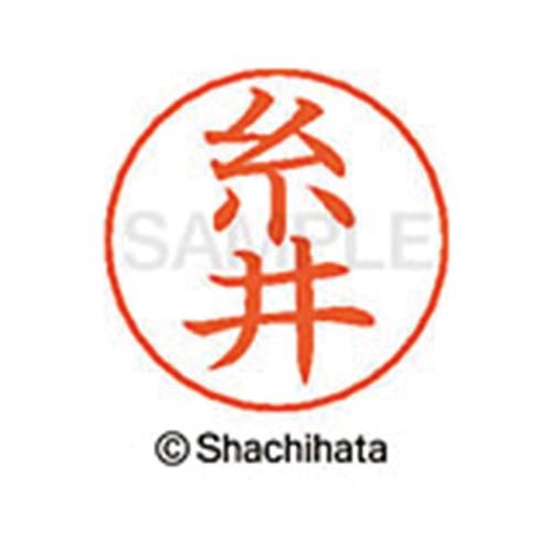 Hanko Seal - シヤチハタ ネームペン用ネーム　シルバー　既製　糸井【取寄商品】