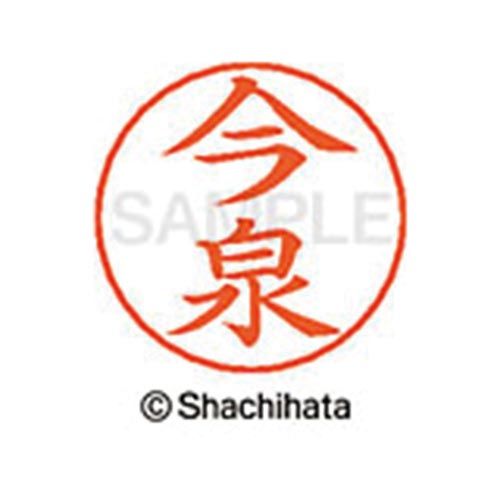 シヤチハタネームペン各種のネーム部です。既製品は2064氏名あります。●仕様／商品サイズφ13．5mm×25．5mm●本体質量／3g●書体／楷書体●インク色／朱色●印面寸法／直径9mm●単位／1個●メーカー品番／X−GPS−00284※ネー...