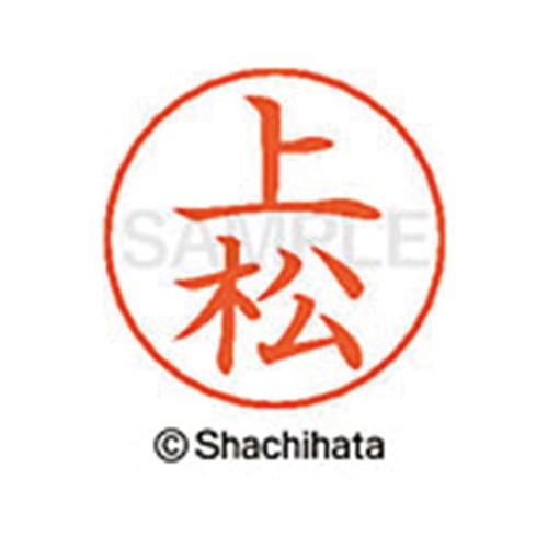 シヤチハタ ネームペン用ネーム　シルバー　既製　上松【取寄商品】