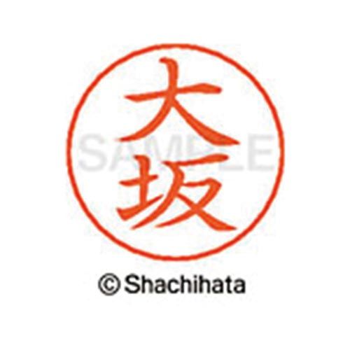 乐天商城 - シヤチハタ ネームペン用ネーム　シルバー　既製　大坂【取寄商品】