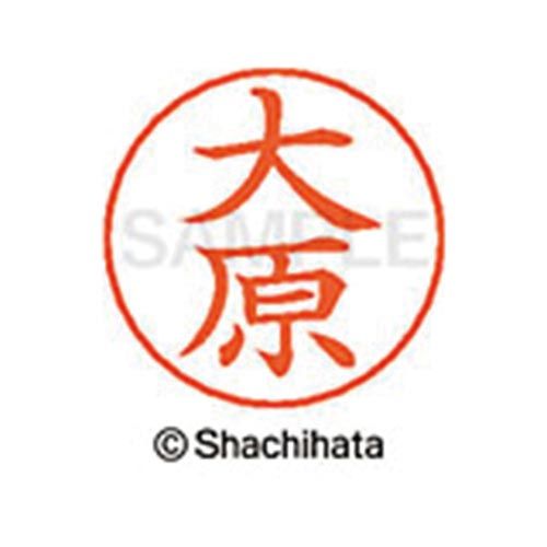 シヤチハタ ネームペン用ネーム　シルバー　既製　大原【取寄商品】