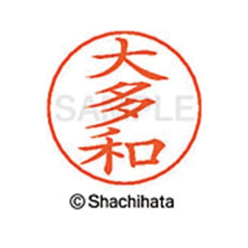 樂天商城 - シヤチハタ ネームペン用ネーム　シルバー　既製　大多和【取寄商品】