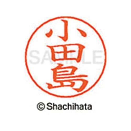 Hanko Seal - シヤチハタ ネームペン用ネーム　シルバー　既製　小田島【取寄商品】