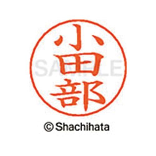 乐天商城 - シヤチハタ ネームペン用ネーム　シルバー　既製　小田部【取寄商品】