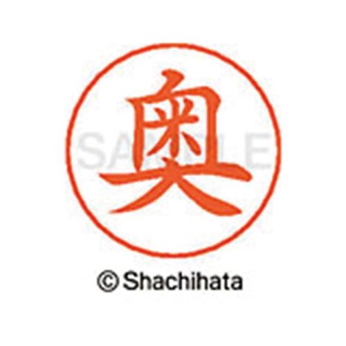 乐天商城 - シヤチハタ ネームペン用ネーム　シルバー　既製　奥【取寄商品】